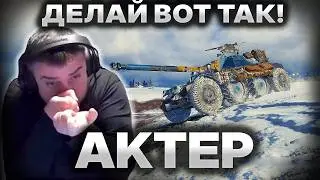 ДЕЛАЙ ТАК! Смотри, СМОТРИШЬ?!