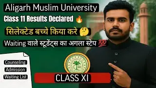 Amu Class 11 result 2025 |  Selected bacchon  ka aage process hoga | Waiting wale bacche kya kare