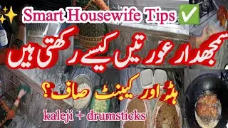 ✨ Smart Housewife Routine | سمجھدار عورتیں کیسے رکھتی ہیں Hood & Cabinets صاف؟ 🧼