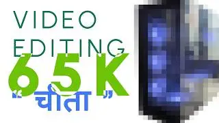 ₹65K VIDEO EDITING PC 2025 - with Premiere Pro performance!