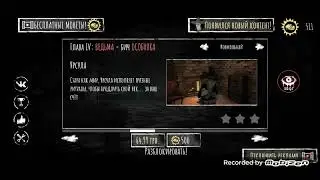 Soul game- Летающая бочка [eyes-the horror game]