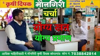 चर्चा - योग्य खत योग्य प्रमाण