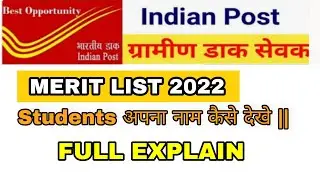 GDS Merit list 2022 || Shortlisted Candidate||