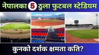 Top 5 Biggest Football Stadium in Nepal 🇳🇵| Football Stadium in Nepal | Football Ground in Nepal