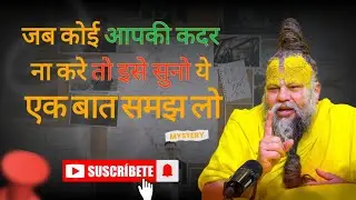 जब कोई आपकी कदर ना करे तो इसे सुनो ये एक बात समझ लो 🥹