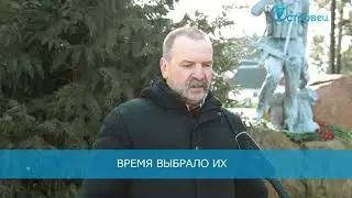 Время выбрало их.