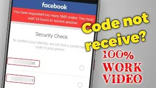 Facebook Security Code not received on mobile | Security Check Facebook problem Solved 2020