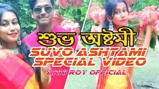 Durga Puja☢||Ashtami Special Vigo Video💥||2019||🌟Akhi Roy Official🔥