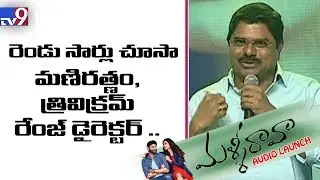 Madhura Sreedhar Speech at Malli Raava Pre Release Event  || TV9