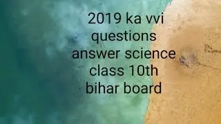 science objective questions 2019 class 10th