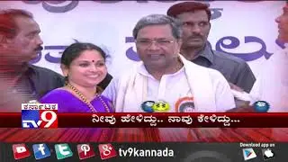 Neevu Heliddu Naavu Keliddu: People's Craze on Politicians | Women Kissed Siddaramaiah on Stage