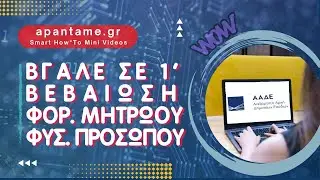 &Beta;&epsilon;&beta;&alpha;&iota;&omega;&sigma;&eta; &phi;&omicron;&rho;&omicron;&lambda;&omicron;&gamma;&iota;&kappa;&omicron;&upsilon; &mu;&eta;&tau;&rho;&omega;&omicron;&upsilon; &phi;&upsilon;&sigma;&iota;&kappa;&omicron;ύ &pi;&rho;&omicron;&sigma;ώ&pi;&omicron;&upsilon;: &Delta;&epsilon;&sigmaf; &pi;&omega;&sigmaf; &epsilon;&kappa;&delta;ί&delta;&epsilon;&iota;&sigmaf; &beta;&epsilon;&beta;&alpha;&iota;&omega;&sigma;&eta; &mu;&eta;&tau;&rho;&omega;&omicron;&upsilon; &Alpha;&Alpha;&Delta;&Epsilon; &sigma;&epsilon; 1&rsquo;!