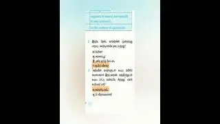 Tnpsc group4 tet gk book back questions answers
