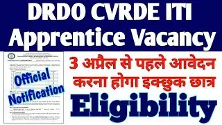 drdo cvrde recruitment 2020 |drdo cvrde ITI apprentice Vacancy |Date|How to apply Online drdo form