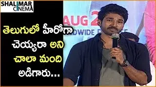 Aadhi Pinisetty Superb Speech | Neevevaro Movie Pre Release Press Meet | Taapsee, Ritika Singh