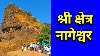 Nageshwar| Hilltop cave temple of Lord Shiva