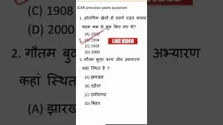 ICAR previous year question |ICAR Today analysis #shorts