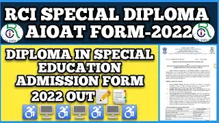 RCI AIOAT FORM 2022|RCI SPECIAL  DIPLOMA ADMISSION 2022|ALL INDIA ONLINE APTITUDE TEST