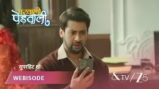 GHARWALI PEDWALI | EP - 29 | Webisode 2 | Jan 22 2026 | And TV