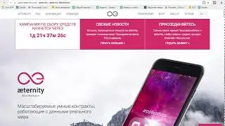 Aeternity ICO, Совсем скоро!!!