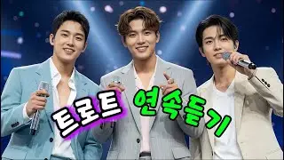 🏆🎵 트로트 명곡 TOP 감성 라인업! 2시간30분 몰아듣기 감성 풀충전 🎶💛 운전·집안일·휴식에 딱이에요 🚗😌 원픽 곡은 댓글로!