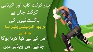 The Cricket Academy Changing Lives in Pakistan