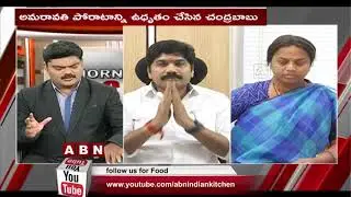Discussion Over Rayalaseema Leaders Oppose Visakha As AP Capital | AP Capital Change | Part-1 | ABN