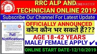 RRC WR GDCE ALP & Technician Online Form 2019||RRC WE ALP TECHNICIAN RECRUITMENT 2019