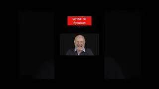 Шутка от Булкина #shorts