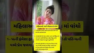 ➡️ચેનલને સબ્સ્ક્રાઇબ કરી લેજો DM PAD PROMOTION [vajadhruvil2@gmail.com]#trending #viralshort #shorts