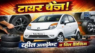 Tata Nano Tyre Change | Complete Guide to Wheel Alignment & Balancing #tata #bhauchakhel