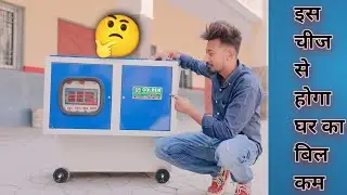 इस चीज  होगा घर का बिल कम || GOLDEN SERVO || Golden Electro World