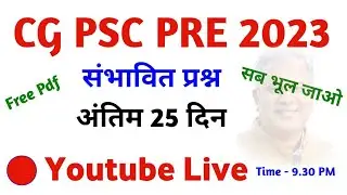 TIME - 9.30 PM  || CG PSC PRE 2023 || CG PSC PRE || LIVE CLASS CG PSC PRE 2022 || CG GK ||