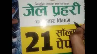 #p2 #जेलप्रहरी #exam #2018 #solution #maths #jailprahari #patwari #reet #vdo #ras #ias #csat #rssmb