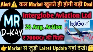 IndiGo Share Latest News | Interglobe Aviation Share Latest News | IndiGo Block Deal News