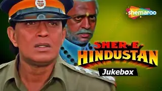 Sher E Hindustan (1998) Movie Audio Jukebox | Mithun Chakraborty | Sanghavi | Abhijit Bhattacharya