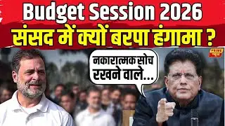 Parliament Budget Session: संसद में बरपा भयंकर हंगामा | Lok Sabha | Prime News Network