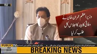 PM Imran Khan summons Federal Cabinet meeting for tomorrow