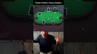 Сломали систему! Каре! #shorts #poker #pokerdom #pokeronline# #texasholdem #fourofakind