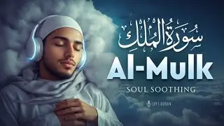 Surah Al Mulk سورة الملك | World's Soothing Quran Recitaton | Lofi Quran #surahmulk