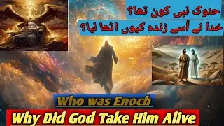 Who Was Prophet Enoch? Why Did God Take Him Alive to Heaven?