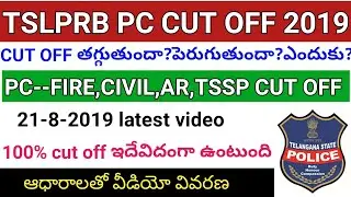 ts constable mains cut off marks 2019,ts pc cut off marks 2019,tslprb cut off marks 2019,ts constabl