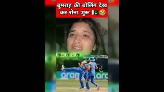 INDIA VS PAK t20 World Cup 2024 #shorts #viralvideo