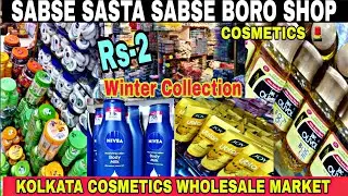 শুরু ২ টাকা/ #cosmetics Winter Top Collection// Kolkata hair accessories Jewellery wholesale market