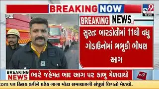 Massive Fire Engulfs Over 11 Godowns in Bardoli, Surat | Gujarat | TV9Gujarati