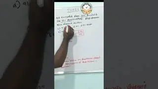 TNPSC PROFIT AND LOSS SHORTCUT VIDEO