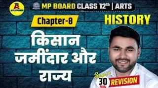 Chapter 08 History Most IMP Question MP Board 2026 
