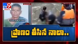 Hyderabad లో నాలాకు మరొకరు బలి || Saroornagar lake - TV9