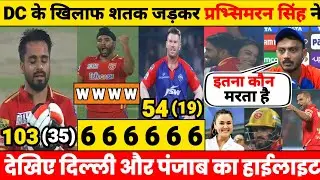 punjab Kings Vs Delhi Capitals Highlights | Prabhsimran singh hundred | Dc Vs Pkbs Highlights