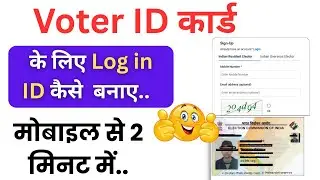 How to Create Account in Voter Portal | New Voter Portal Par Account Kaise Banaye | Voter ID Card
